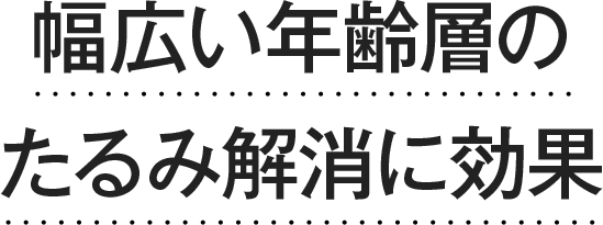 豊富な施術実績と女性ならではのデザイン力