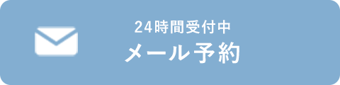 WEB予約はこちら