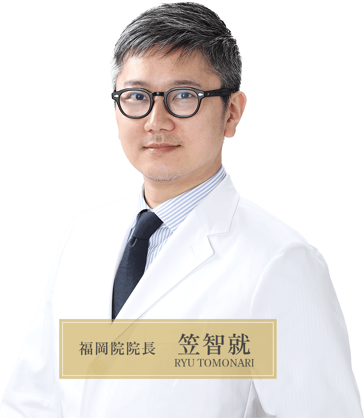 笠智就院長